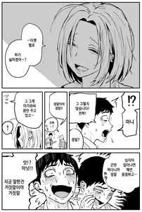 Page 45 of 여고생 에로만화 8~16 - preview thumbnail