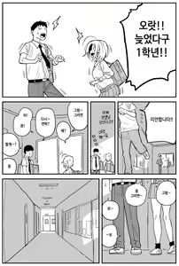 Page 47 of 여고생 에로만화 8~16 - preview thumbnail