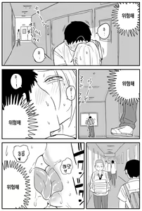 Page 49 of 여고생 에로만화 8~16 - preview thumbnail