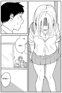 Page 51 of 여고생 에로만화 8~16 - preview thumbnail