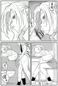 Page 89 of 여고생 에로만화 8~16 - preview thumbnail