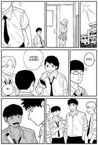 Page 93 of 여고생 에로만화 8~16 - preview thumbnail