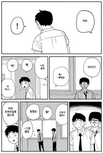Page 98 of 여고생 에로만화 8~16 - preview thumbnail