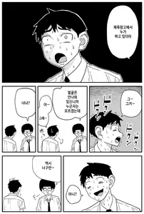 Page 99 of 여고생 에로만화 8~16 - preview thumbnail