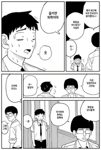 Page 100 of 여고생 에로만화 8~16 - preview thumbnail