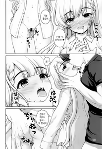 Page 16 of Best Shot Ha-chan!｜베스트 샷 하―쨩! - preview thumbnail