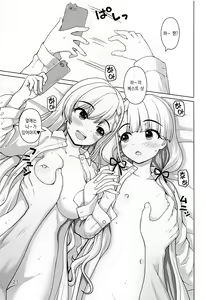 Page 21 of Best Shot Ha-chan!｜베스트 샷 하―쨩! - preview thumbnail