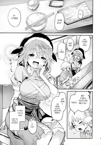 Page 4 of Okunoda ga Seitsuu Jouzu de Suimasen | 오쿠노다가 동정을 잘 따먹어서 미안합취마 - preview thumbnail
