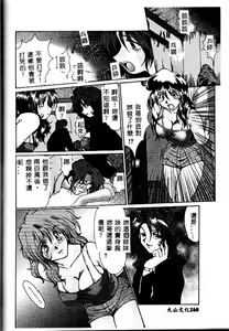 Page 168 of Reijou Hitomi - preview thumbnail