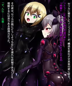 Page 3 of Parasite Gear 02 SS Tsuki Sabun - preview thumbnail