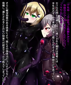 Page 6 of Parasite Gear 02 SS Tsuki Sabun - preview thumbnail