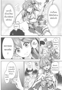 Page 5 of Mikochi Saimin Ecchi Hon ~Youji Taikou Hen~ | สะกดจิตลามกกับมิโกะจิ ~เย็ดนี้หวนคืนสู่ทารก~ - preview thumbnail