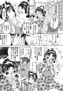 Page 3 of Kunoichi Gahou 4 - preview thumbnail