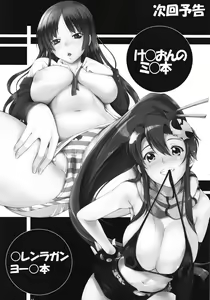 Page 14 of Infinite Chifuyu-nee! Angel's stroke 54 (decensored) - preview thumbnail