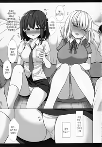 Page 4 of Hifuu Ryoujoku 9 | 비봉능욕 9 - preview thumbnail