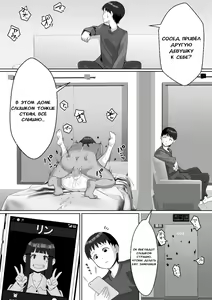 Page 11 of Hai! Kareshi-kun ni Hitokoto! - preview thumbnail