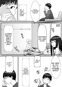 Page 12 of Hai! Kareshi-kun ni Hitokoto! - preview thumbnail