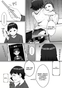 Page 19 of Hai! Kareshi-kun ni Hitokoto! - preview thumbnail
