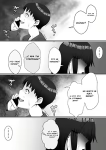 Page 21 of Hai! Kareshi-kun ni Hitokoto! - preview thumbnail