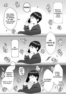 Page 27 of Hai! Kareshi-kun ni Hitokoto! - preview thumbnail