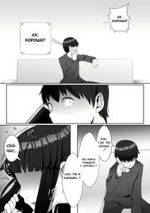 Page 28 of Hai! Kareshi-kun ni Hitokoto! - preview thumbnail