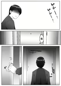 Page 42 of Hai! Kareshi-kun ni Hitokoto! - preview thumbnail