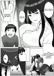 Page 7 of Hai! Kareshi-kun ni Hitokoto! - preview thumbnail