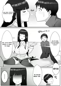 Page 9 of Hai! Kareshi-kun ni Hitokoto! - preview thumbnail