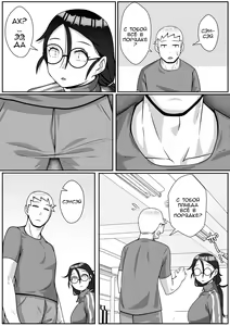 Page 21 of Netoraretemasu yo, Seito ni! | Трахнута своим же студентом! - preview thumbnail