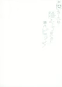 Page 26 of Otonari-san wa InCha ppoi no ni Kakure Bitch | 이웃사람은 숨겨진 빗치 - preview thumbnail