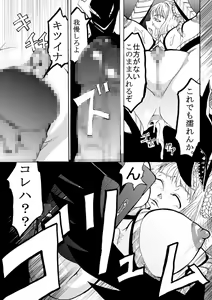Page 13 of Dokuiro Shoujo - preview thumbnail