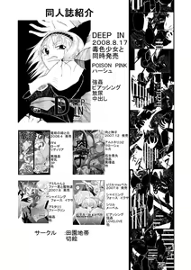 Page 20 of Dokuiro Shoujo - preview thumbnail