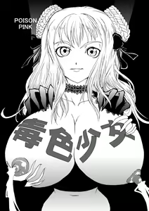 Page 2 of Dokuiro Shoujo - preview thumbnail