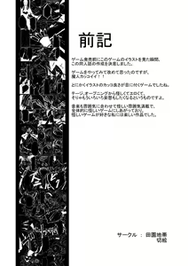 Page 3 of Dokuiro Shoujo - preview thumbnail