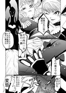 Page 4 of Dokuiro Shoujo - preview thumbnail