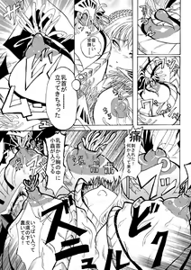 Page 6 of Dokuiro Shoujo - preview thumbnail