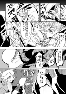 Page 8 of Dokuiro Shoujo - preview thumbnail
