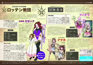 Page 291 of Ryonamon Quest Tokubetsu Senkou CG Shuu - preview thumbnail