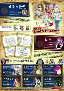 Page 301 of Ryonamon Quest Tokubetsu Senkou CG Shuu - preview thumbnail