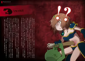 Page 51 of Ryonamon Quest Tokubetsu Senkou CG Shuu - preview thumbnail