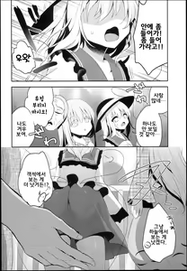 Page 4 of Chikan Addiction | 치한 중독 - preview thumbnail
