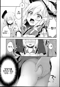 Page 5 of Chikan Addiction | 치한 중독 - preview thumbnail
