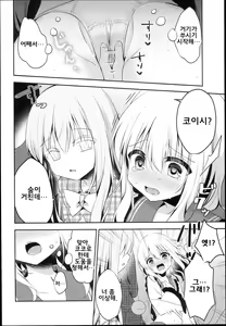 Page 8 of Chikan Addiction | 치한 중독 - preview thumbnail