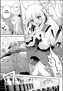 Page 9 of Chikan Addiction | 치한 중독 - preview thumbnail