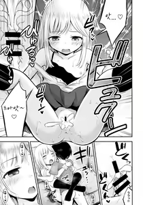 Page 15 of Natsuyasumi Kids wa Kozukuri Kenkyuuchuu | 여름방학의 아이들은 아이만들기 연구중 - preview thumbnail