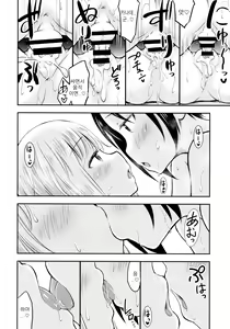 Page 28 of Natsuyasumi Kids wa Kozukuri Kenkyuuchuu | 여름방학의 아이들은 아이만들기 연구중 - preview thumbnail