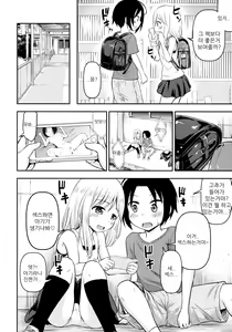 Page 6 of Natsuyasumi Kids wa Kozukuri Kenkyuuchuu | 여름방학의 아이들은 아이만들기 연구중 - preview thumbnail