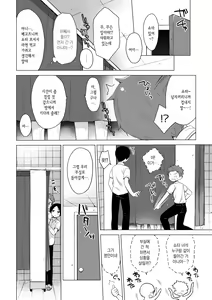 Page 25 of Succubus-kei Onee-chan wa Misetagari 2 | 서큐버스계 누나는 보여주고 싶어 2 - preview thumbnail