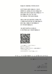 Page 40 of Succubus-kei Onee-chan wa Misetagari 2 | 서큐버스계 누나는 보여주고 싶어 2 - preview thumbnail