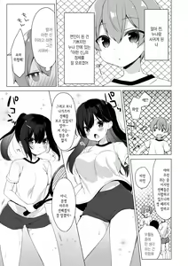 Page 4 of Succubus-kei Onee-chan wa Misetagari 2 | 서큐버스계 누나는 보여주고 싶어 2 - preview thumbnail